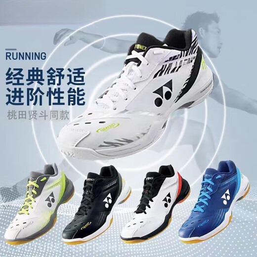 YY badminton shoes 65z3 series real carbon plate men's and women's breathable non-slip wear-resistant competition training sports shoes new 65Z4 white real carbon plate 39 standard size
