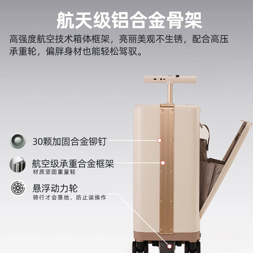 莎米特3C认证电动行李箱可坐可骑行电动智能遛娃拉杆旅行箱儒雅白20英寸