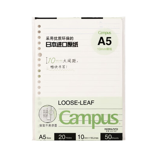 
Guoyu (KOKUYO) A5 loose leaf paper Campus loose leaf paper inner page 10mm horizontal line 50 sheets/book WCN-CLL3527