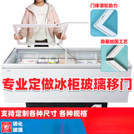 Longmazu Custom Freezer Glass Cover Sliding Door Refrigerator Glass Cover Door Accessories Tempered Glass Display Cabinet Glass Cover Customized Contact Customer Service