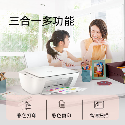 惠普（HP）DJ 4825 彩色无线喷墨打印机家用 大印量低成本照片打印机 微信打印 复印 扫描