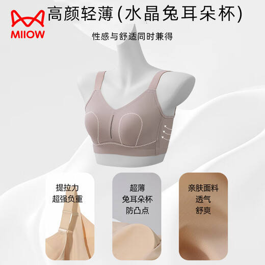 
Cat man soft support underwear for women with large breasts, small gathering bra without marks, no steel rings, sexy gathering bra gray L