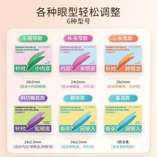 Rulinshi's simulated lace texture double eyelid tape is thin, traceless, invisible, natural and long-lasting, suitable for both men and women. 5 mixed styles - 200 pieces. Free tools.