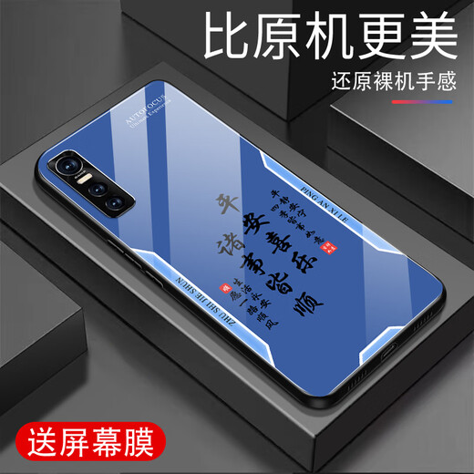 甄沛适用vivoS7e手机壳vivoY73s屏幕手机膜防摔钢化玻璃全包边硬壳耐脏超薄男镜头保护壳平安喜乐文字 平安喜乐【流沙黄G7170】 vivoS7e【赠膜】