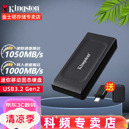 金士顿（Kingston）1T移动固态硬盘 2TB外接小巧移动硬盘 小形迷你手机直接连固态U盘USB3.2 SXS1000 1T+硬盘包【读取1050MB/S】