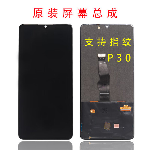 华为适用于华为p30手机原装屏幕总成原厂拆机显示屏液晶触摸OLED屏幕 p30原压  无老化