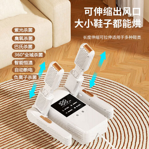 Xiaomi Buyi shoe dryer, household shoe dryer, sterilization and deodorization dryer, shoe artifact, quick drying and wet dual-use, smart shoe dryer, upgraded double bracket retractable version, can dry 2 pairs+ at a time