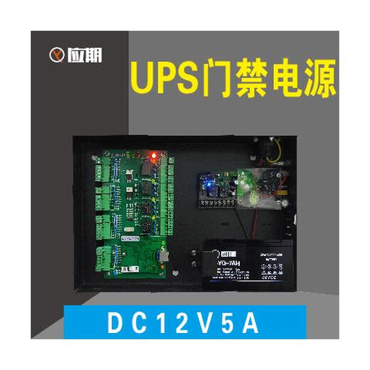 12V5A access control special power supply 10A face electronic lock battery charging protection power outage available chassis 12V10A access control special power supply