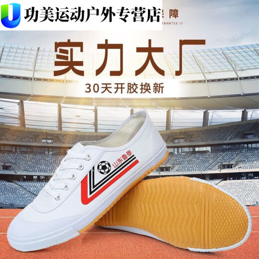妙普乐山东鲁泰男女田径晨练鞋跑步鞋武术鞋白球球鞋帆布鞋运动鞋工作鞋 9902灰色 40
