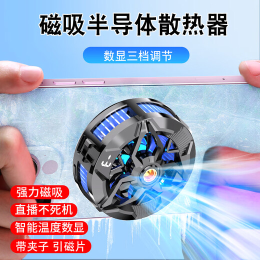 Aibaasaa mobile phone radiator prevents the phone from getting hot. Semiconductor refrigeration with digital display and clip. Tablet mobile phone live broadcast and play games to speed up rechargeable back clip cooling artifact. Magic wheel model. Next day delivery. Free return if not used.