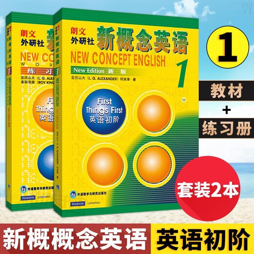 Nueva versión de nuevo concepto inglés 1 libro de texto + libro de ejercicios para libros de estudiantes de primaria para principiantes, cero fundamento, club de investigación externo, nuevo libro de texto de concepto 12344 libros de texto, general general en escuelas primarias