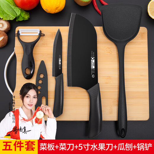 利皇菜刀刀具厨具套装家用厨房厨具全套一整套切菜板切菜刀锅铲组合 【楠竹板】菜刀锅铲五件套