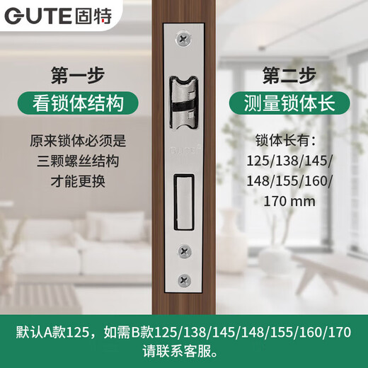 固特（GUTE）锁体室内门家用卧室锁舌门锁室内锁体木门锁房门锁体配件125#