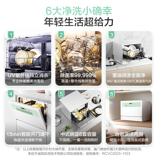 Produced by Haier, leader small sugar cube dishwasher 6 sets of desktop embedded UV disinfection and sterilization small smart WIFI home cloud smart washing mother and baby washing automatic door drying national warehouse first-class water efficiency + UV ultraviolet rays