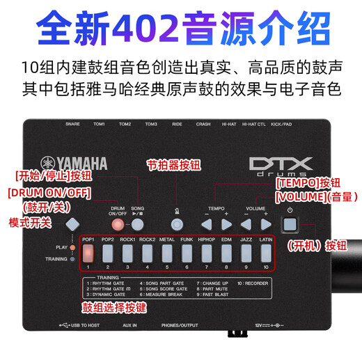 雅马哈电子鼓DTX432K/452K架子鼓儿童考级入门成人初学演奏电鼓yamaha DTX432K五鼓三镲+礼包