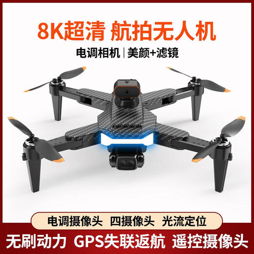 Xiaomi GPS UAV HD Photographie aérienne Aircraft télécommandé 20 000 mètres de longue portée de grande plage quadcoptère 540 Évitement des obstacles omnidirectionnels + Retour en un clic 8K Haute définition Double configuration standard officielle