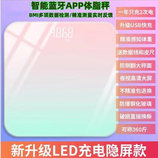 埠帝体脂秤高精度家用充电体重称智能电子称宿舍人体秤 腰线象牙白色蓝牙体脂秤USB充电