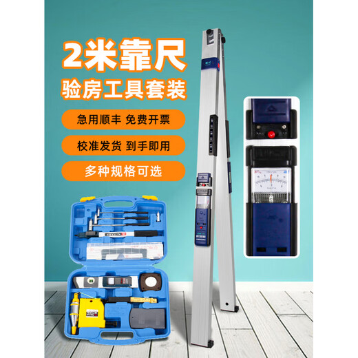 2-meter folding aluminum alloy high-precision level ruler 2-meter construction engineering inspection ruler 1-meter ruler