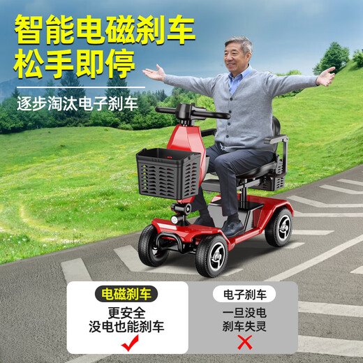 Yongqian elderly electric four-wheeler household foldable moped for the elderly and disabled smart elderly walking electric vehicle 10A lead-acid special price about 30 miles/motor 180W