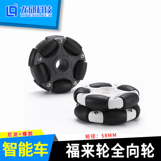 Roue fulai roue omnidirectionnelle 70/58 mm omni roue 14135ros plate-forme omnidirectionnelle Caster Universal Inner Trou 4 mm Convient pour 70 mm Fulai