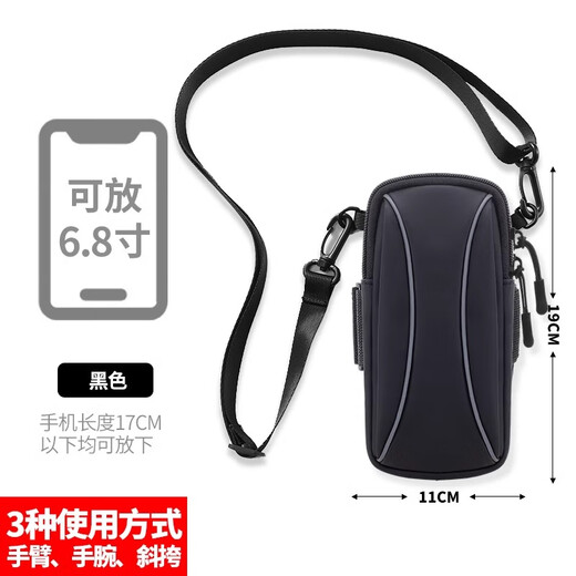 Xiangxiang running mobile phone bag arm bag men and women special fitness equipment wrist strap waterproof storage artifact Apple arm sleeve y classic black upgraded version 6.8 inches can be worn diagonally