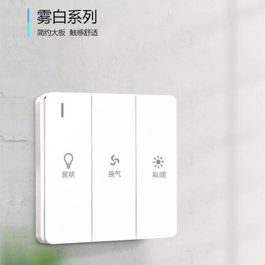 Bath heater switch 86 type bathroom heater switch two-on-three-on three-in-one universal bathroom two-on-three-on lighting three-on single control switch piano key three-on lighting ventilation and heating white