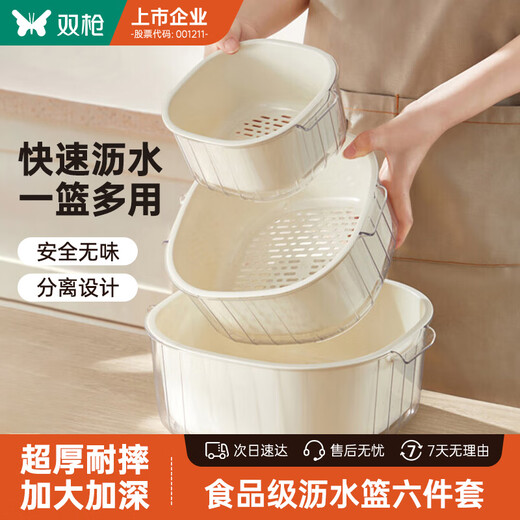 Double-gun double-layer vegetable sink drain basket kitchen household plastic fruit plate water filter and vegetable washing basket 6-piece set