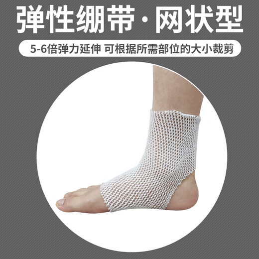 Yijiakang Elastic Mesh Bandage Thigh Ankle Knee Protective Cover Head Bandage First Aid Elastic Mesh Bandage 4# Palm Wrist Forearm 2 Meters