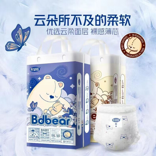 
Wombat diaper pulling pants toddlers thin, comfortable, soft, dry and breathable baby diapers S size 76 pieces one pack