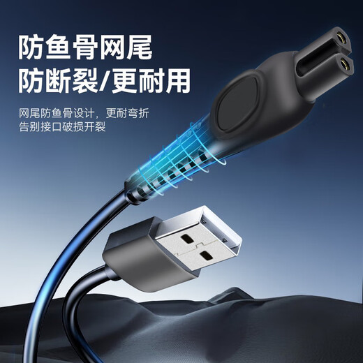 Applicable to Philips razor original charging cable universal cyclone PROs1115s1881s1885s3881s38855. Applicable to the following models. Please consult customer service if you are not clear.