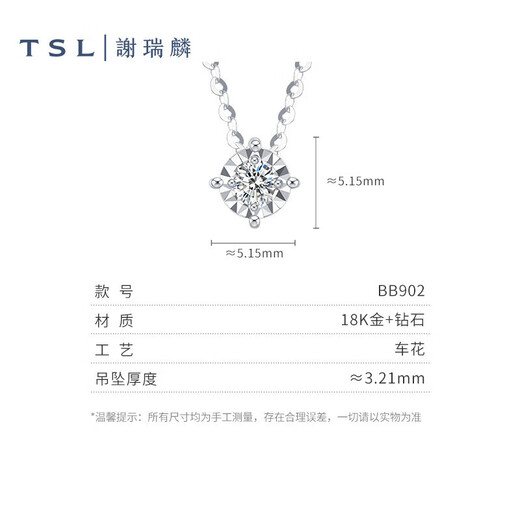 谢瑞麟（TSL）18K金项链镶嵌钻石创意简约挂坠颈饰BB902(63265)