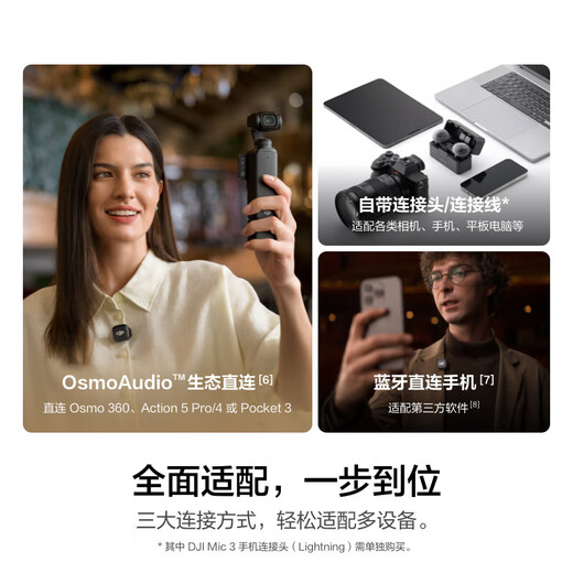 DJI Mic 3 wireless microphone, advanced mini lavalier microphone, interview live broadcast, vlog video recording, Bluetooth direct connection to mobile phone camera, noise reduction radio microphone, one for two (including charging box), Apple 15-17 series + Android + camera, standard configuration