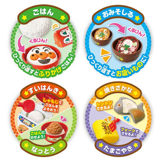 ANPANMAN BREAD SUPERMAN SIMULATION RICE CUCHERER ET SET CUITS