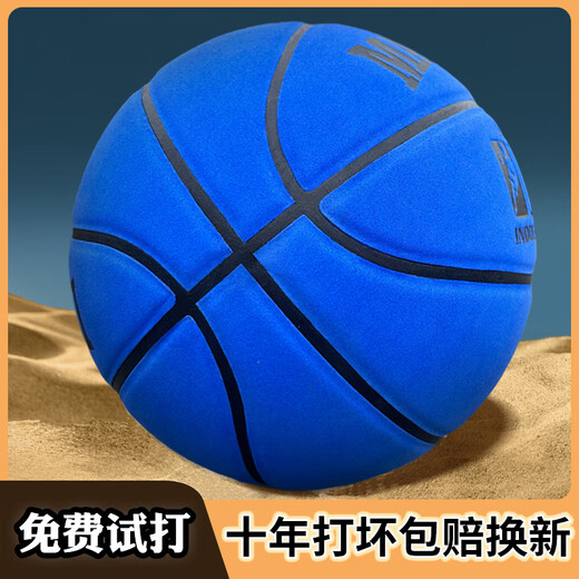 Meerway basketball genuine leather texture overturned No. 7 adult student anti-slip wear-resistant cement floor ultra-fiber indoor and outdoor blue ball M967 moisture absorption gray brown number 6 youth [ten years of compensation