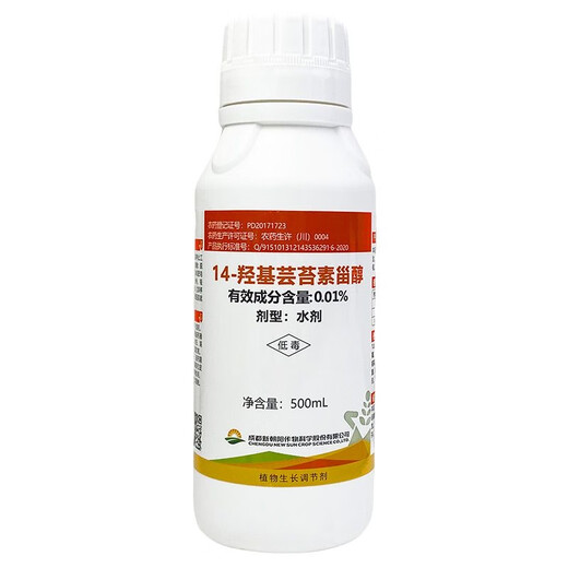 Shengshou Tetrahydroxybrassinosteroid Rice Regulatory Growth Promotion Growth Regulator 5-500ml Rooting Agent 500ml 1 bottle