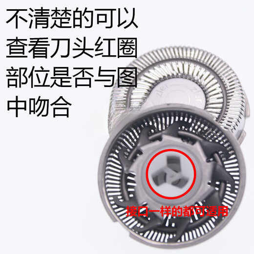 Подходит для аксессуаров для головы Pentium Razor PQ7500 8806 PW825 830 750 Двойная голова три головы One Set