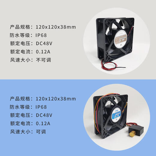 Shi Yunling wasserdichter Lüfter 12038 Industrieanfeuchter wasserdichte Lüfter 48 V IP68 Washingtonofischer Lüfter 12 cm 12038 wasserdichte nicht regulierte Geschwindigkeit