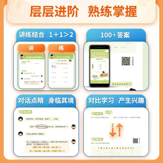 【官方正版-京仓直配】学霸不会告诉你的巧算速算秘籍全2册 高分数学巧算速算技巧 小学数学计算题解题技巧强化训练 分拆速记小学英语单词1300大头同学 自然拼读记单词一本通 作业帮小学语文阅读理解公式法