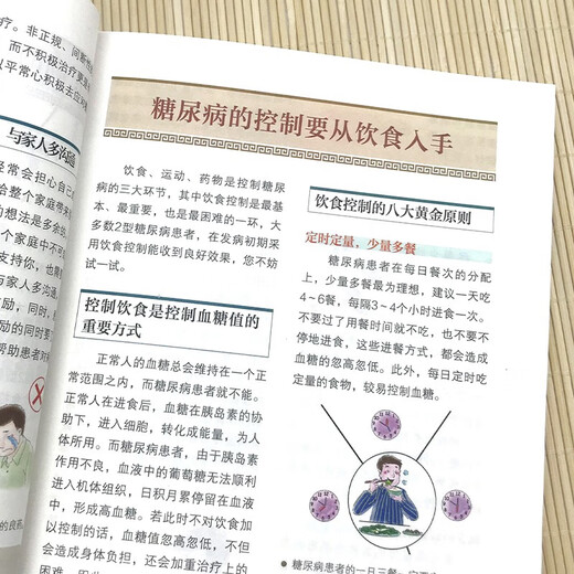 【京仓速发 明日达】吃对食物降血糖978750**686**