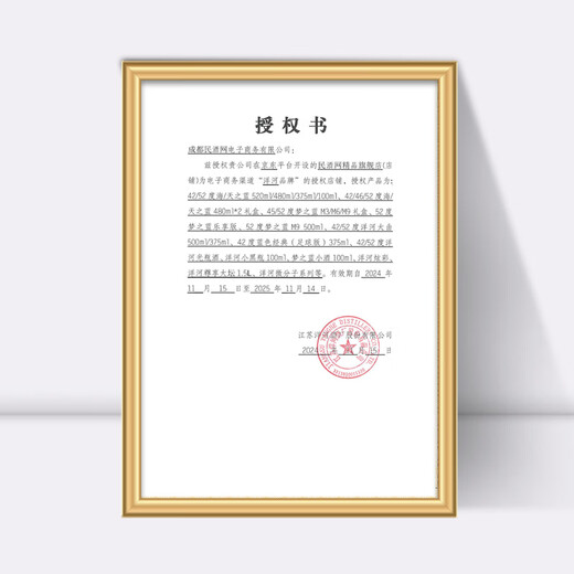 洋河微分子·覆盆子 白兰地 40度 338mL 1瓶 单支装