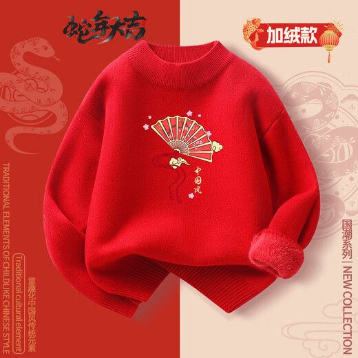 
Paffey Boys Red Sweater Plus Fleece Thick New Year's Gown New Year's Gown Autumn and Winter Children's New Year Pullover Knitted Sweater VCW15736 Red Size 110 (Suggested height 100-110) cm