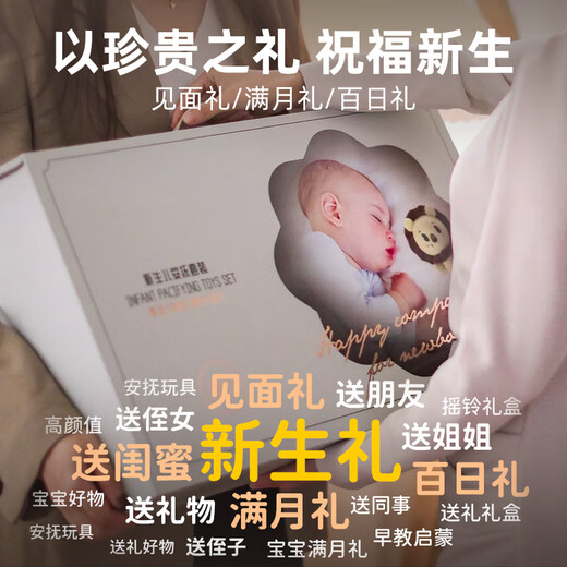 Cute Stone Babyspielzeug, 0–1 Jahre alt, Handrassel, Neugeborenenbiss, beruhigend, hochwertige Geschenkbox, Einjähriges Geschenk, Vollmond, 0–6 Monate, Rassel, 10-teiliges Set, Geschenkbox + visuelle Stimulationskarte, gemeinsam hergestellt von Maybelle und Cute Stone