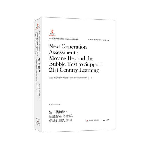 [Kyokuang Sufa demain] Évaluation de la nouvelle génération: ** Examen standardisé, promouvoir l'apprentissage au 21e siècle 97875539 ** 836