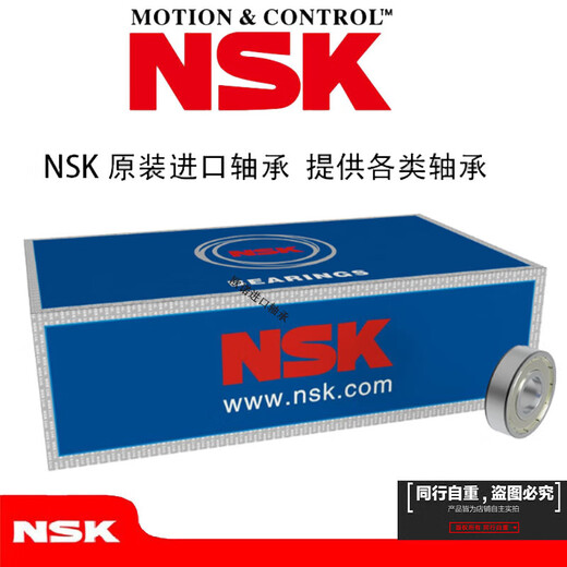 NSK进口小轴承大全 692 693 694 695 696 697 698 699Z高速 进口 695Z 尺寸5*13*4 其他