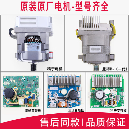 Minea Drum Waschmaschine MG80-1421WDXS 1431WDXG -1405DQCS Frequenzwandler Motorfahrerbrett Nr. 1 Yatong 200033 Frequenzkonverter Board 274 Programm 9 Programm 9