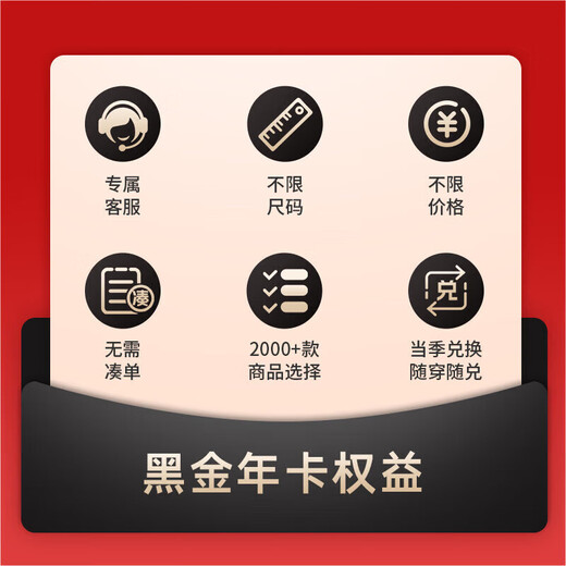 Tyranis outlets selected children's shoes black gold annual card 0-16 years old 1 card redeemable for 6 pairs of shoes valid for 1 year