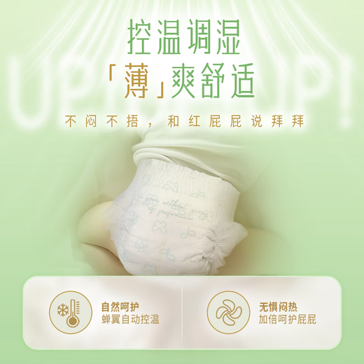 
Nita Growth Pants XXL32 (15kg) AIRMAX Series Ultra-thin Nude Feel Baby Pulling Pants Small Panties