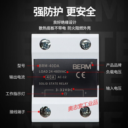 Solid-State Relay BRM-40DA DC-kontrolliertes AC-Modul SSR-40DA Einphase 40A D4840 BRM-25DA