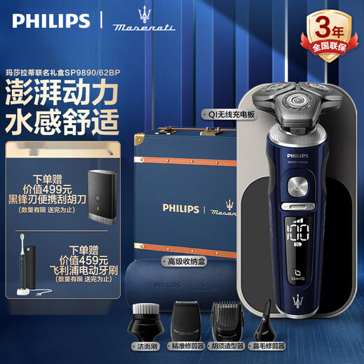 Philips Philips Electric Shaver Luxury Honeycomb 9 Starry Blue Gift Box Tecnología microcurada SP9871 Personalización de lujo
