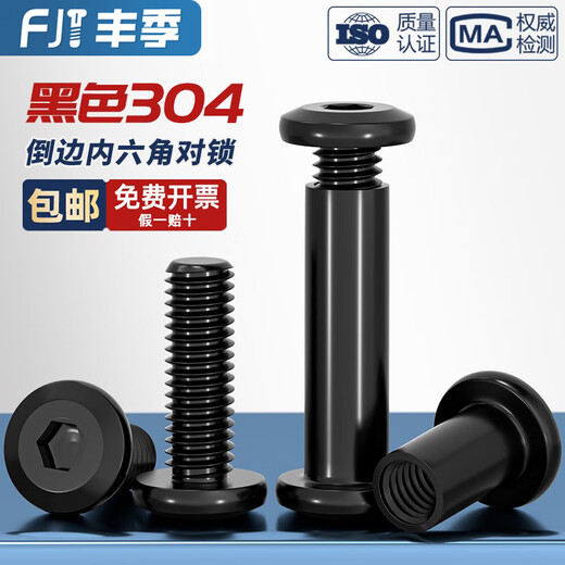 Fengji 304 stainless steel black flat round head plywood locking nut beveled inner hexagonal furniture nut nut set M2*12 rod diameter 3 10 sets